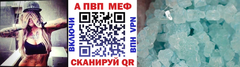 А ПВП Соль Купить закладки Ивантеевка