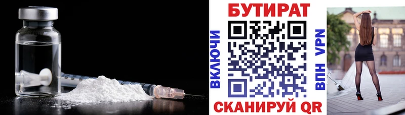 Купить закладки  Ивантеевка  БУТИРАТ жидкий экстази 
