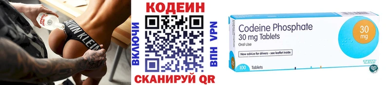Купить где  Ивантеевка  Кодеин Purple Drank 