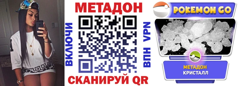 Купить где  Ивантеевка  Метадон мёд 