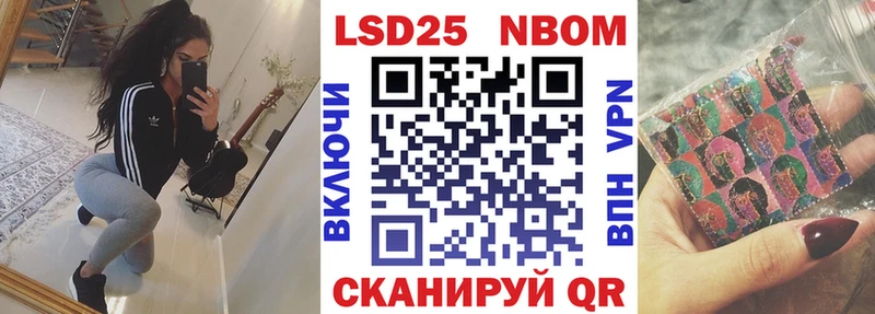 Марки 25I-NBOMe 1,8мг  Купить  Ивантеевка 